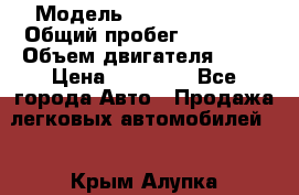  › Модель ­ Daewoo Nexia › Общий пробег ­ 80 000 › Объем двигателя ­ 85 › Цена ­ 95 000 - Все города Авто » Продажа легковых автомобилей   . Крым,Алупка